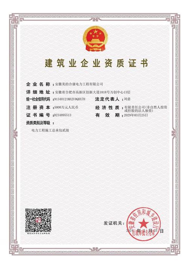 总承包资质